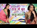 Download Lagu Hamar Bur Kathuta