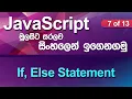 If Else Statement - JavaScript Tutorial in Sinhala