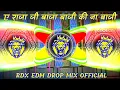 Download Lagu A Raja Ji Baja Baji Ki Na Baji Dj Remix || Bhojpuri Song Dj Remix || New Bhojpuri Dj Song 2025 #RDX
