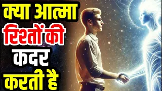 do souls remember u0026 cherish relationships after death 