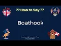 ⚓️ 🚤 Wie spricht man „Boathook“ richtig aus? | Aussprache-Planet