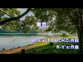 東京 JUJU カラオケ あり