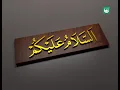 Download Lagu islamic ringtone assalam u alaikum walaikum assalam