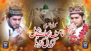 Kamal Hazri Ghulam Sarwar Hussain Naqshabandi Hafiz M Shoaib Iqbal Naqshabandi 