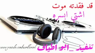 قد فقدته موت جلسه ناريه حمود السمه يحيى عنبه 