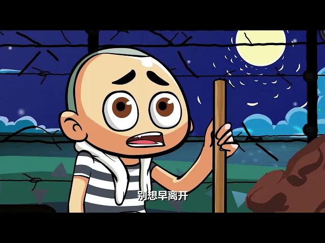 笑画1分之职话直说