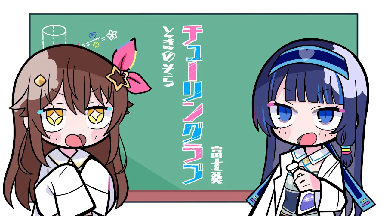 チューリングラブ