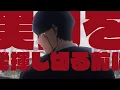 Creepy Nuts「Bling-Bang-Bang-Born」×TV Anime「マッシュル-MASHLE-」　Collaboration Music Video