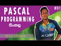 Pascal Programming In Sinhala Part-01