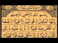 Download Lagu Surah Al-Muzzammil | By Sheikh Saud Ash-Shuraim | Full With Arabic Text (HD) | 73-سورۃ المزمل