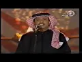محمد عبده - سمي / حفلة الدوحة 2002