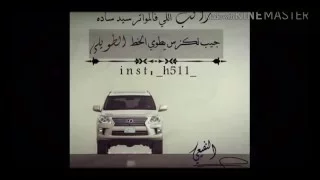 راكب اللي  فالمواتر سيد ساده جيب لكزس يطوي الخط الطويلي دندنها