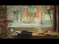 [Playlist] ☕️카페 밖은 위험해.. 추운 겨울 오후, 모던한 카페에서 흐르는 부드러운 재즈🎄 | relaxing, warm winter jazz | 카페 음악, 매장 음악