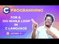 For Do-While Loop in C Lecture - 9 Learn C in Bengali Basic to Advance