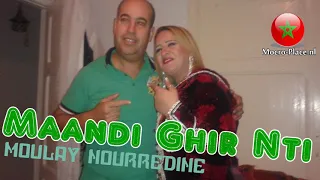 Moulay Noureddine Maandi Ghir Nti Feat Khadija Atlas مولاي نوردين و خديجة ما عندي غيرنتي 