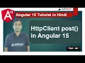 Httpclient post in Angular 15 http in Angular Angular 15 Tutorial in Hindi