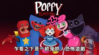 Download Poppy Playtime: Chapter 4 - PLAYTIME’s TRUTH (Gameplay 28) MP3