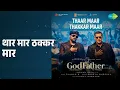 थार मार ठक्कर मार | Thaar Maar Thakkar Maar - God Father (Hindi) | Shreya Ghoshal Songs