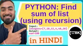 Python program to find the sum of list using recursion in Hindi CBSE Class 11 12 Computer Science