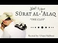 SURAH AL-ALAQ | سورة العلق | CALMING | Ubayd Rabbani