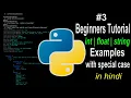 Python tutorial for beginners - basic programming with examples hindi