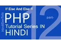 php tutorials in hindi part-12 IF Else and Elseif Statement
