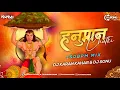 Download Lagu Bajaye Ja Tu Pyare | Hanuman Chutki | Hanuman Janamohtsav Remix | Dj Karan Kahar | Dj Sonu