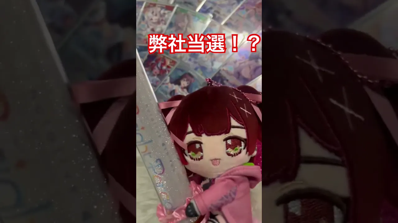 【当選】ホロドリがまさかの当選！？？ロボ子さんの運がすごいんですが！？　 #vtuber  #hololive  #グッズ