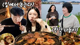 엄마아빠 인생 첫 양고기 입문!!...반응이(?)ㅣ양슐랭,한강공원,양갈비,묵은지볶음밥