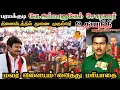 Download Lagu Dr.உதயநிதி ஸ்டாலின் வே.இம்மானுவேல் சேகரனார் நினைவிடத்தில்