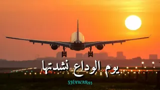 ورجوت عيني ان تكف دموعها دندنها