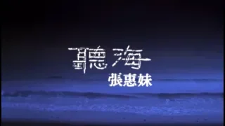  a mei mv official music video 