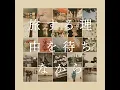 架空の森