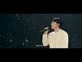 로이킴 (Roy Kim) - 꽃이 되어줄게 Live Clip @ 2025-26 로이킴 LIVE TOUR [ja, daumm]