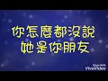 大嘴巴-有事嗎-歌詞版