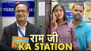Ram ji ka station || राम जी का स्टेशन || @nazarbattusocial3220