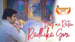 radharani bhajan braj me ratan radhika gori indresh ji maharaj vedantras