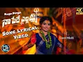 Lagu NAA PERE YELLAMMA LYRICAL SONG| BONALU SONG 2025 |SINGER PRABHA|MADEEN SK | RAJENDER KONDA #song #yt
