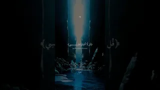 عبدالرحمن مسعد قل  لا املك لنفسي ضرا ولا نفعا الا ماشاء الله دندنها