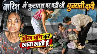 बारिश में फुटपाथ पर पड़ी थी बीमार महिला | Help Drive Foundation | Tarun Mishra | Rescue 