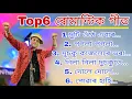 Download Lagu Best of Zubeen garg | Best popular song | Zubeen garg hitsong | Assamese song of Zubeen garg