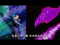 【頑童MJ116】泉州站《NONO》LIVE VIDEO