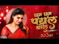 Download Lagu Cham Cham Payal Bole ( New Version - Dj Jay Proffesional ❣️