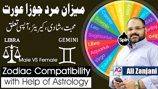 Best Or Worst Zodiac Compatibility Of Gemini Female Libra Male By Astrologer Ali Zanjani AQ TV