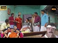 Download Lagu Metti Oli Mega Serial : மெட்டி ஒலி சீரியல் - Episode 431 | Sep 15, 2025