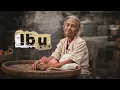 Lagu IBU – Lagu Tentang Ibu Paling Menyentuh | MOLUKASOUL (Official Audio)
