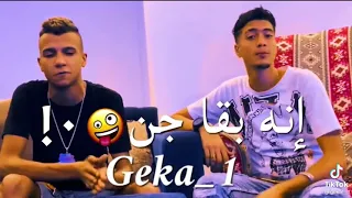 لي يا طيخا كبرو علينا تلاميذنا 