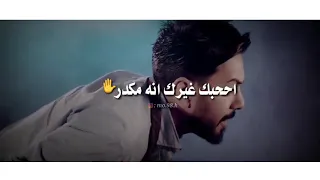 عبد الله الهميم عليك عيوني تاخذني احب غيرك انه ماكدر ستوريات انستا 