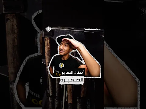 أين تذهب أرباحك الصغيرة؟