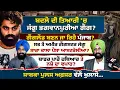 Download Lagu ਬਦ'ਲੇ ਦੀ ਤਿਆਰੀ ਚ ਜੱਗੂ ਗੈਂ'ਗ? ਗੈਂ'ਗ'ਵਾਰਾਂ ਨੂੰ ਰੋਕਣ ਲਈ ਪੁਲਸ ਦੀ ਪਲੈਨਿੰਗ? Ex. ADGP Interview
